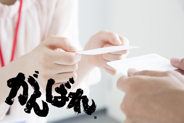 守成クラブ