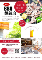 BBQ